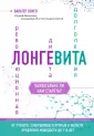 Лонго Вальтер