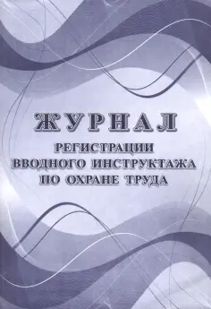 Журналы