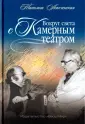 Аскоченская Татьяна Александровна