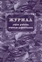 Жеребор Ю. В.