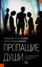 Шварц Алисса Эмбри