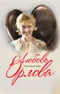 Хорт Александр Николаевич
