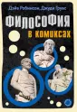 Робинсон Дэйв