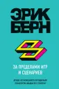 Берн Эрик Леннард