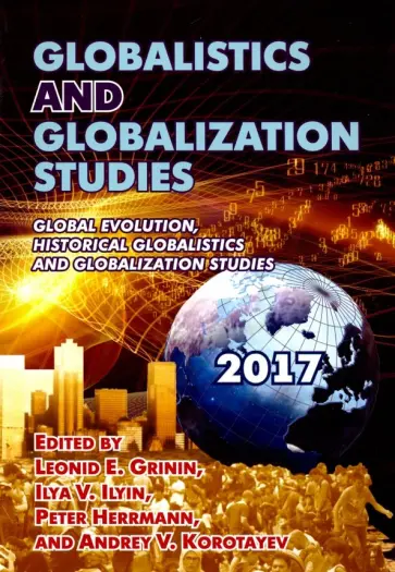 Grinin, Ilyin - Globalistics and Globalization Studies: Global Evolution, Historical Globalistics and Globalization обложка книги