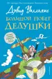 Миниатюра 1