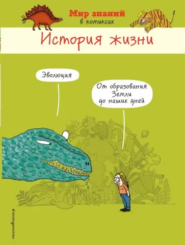 Панафье, Барман - История жизни в комиксах Панафье, Барман - История жизни в комиксах обложка книги