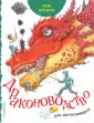 Саймс Салли
