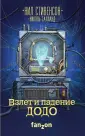 Галланд Николь