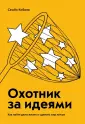 Кибало Семен