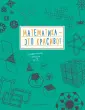 Вельтман Анна