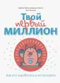 Фонтейн Мэтт