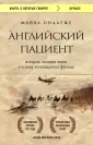 Ондатже Майкл