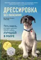 Сильвия-Стасиевич Дон