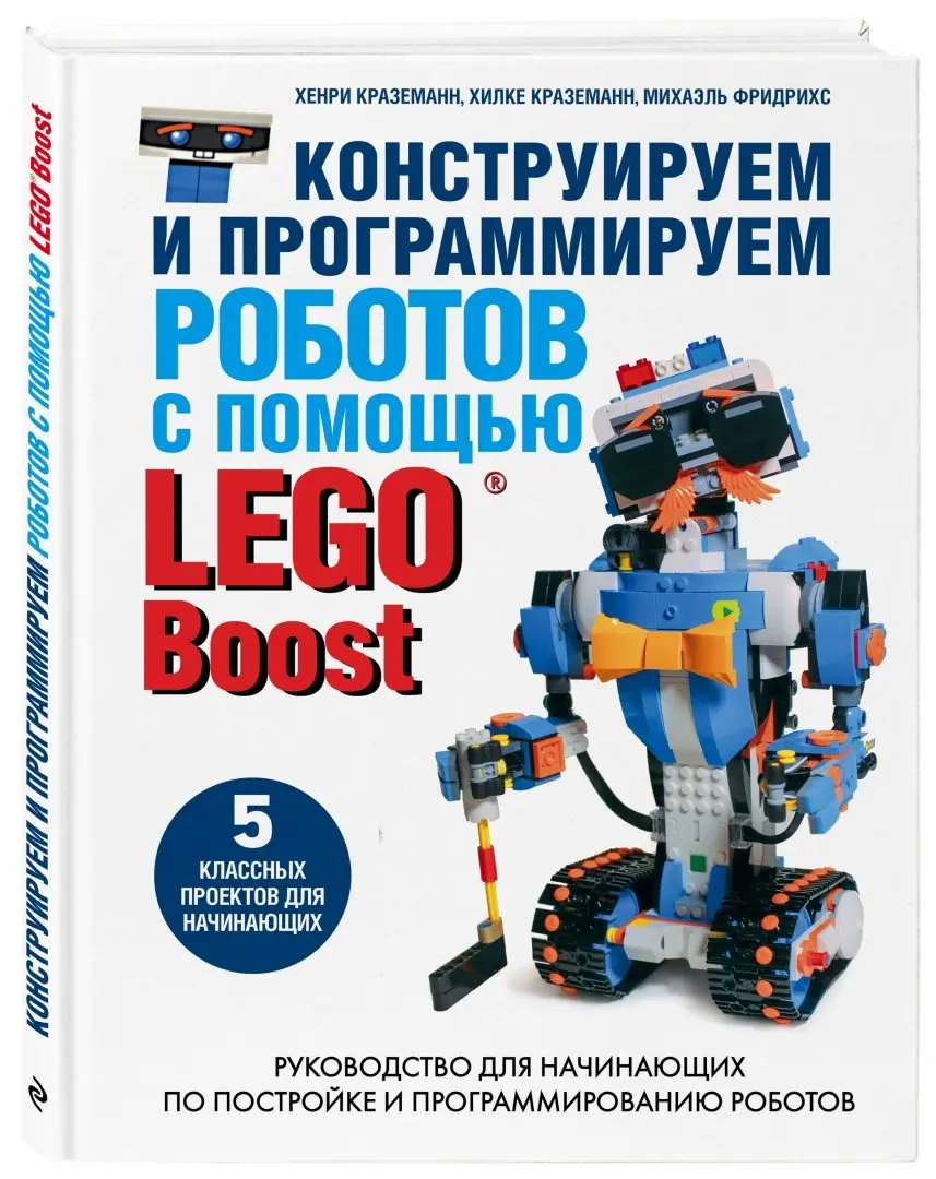 Lego boost robot online