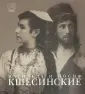 Радина М. П.