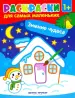 Миниатюра 1