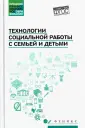 Латышева Анна Трофимовна