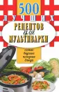 Рецепты для мультиварки: простые, вкусные, пошаговые с фото