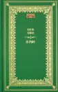 Хейзе Пауль