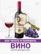 Как читать и понимать