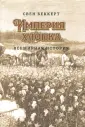 Беккерт Свен