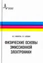 Никитин Николай Евгеньевич