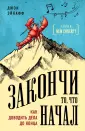 Эйкафф Джон