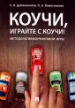 Дубиненкова Елена Николаевна