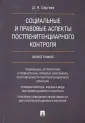 Сергеев Данил Назипович