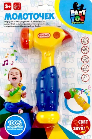Игрушка музыкальная, молоток звук, свет (Y12695008/ВВ1915) обложка книги
