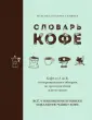 Колонна Дэшвуд Максвелл