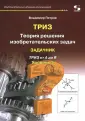Петров В. М.