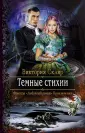 Скляр Виктория Владимировна