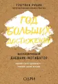Психологический бестселлер