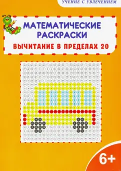 Азбуки церковнославянские. Книги-раскраски для чтения и письма - Русская Классическая Школа