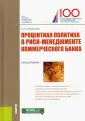 Мешкова Елена Ивановна
