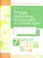 Русский язык