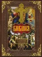 Гигантская коллекция