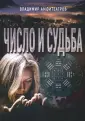Амфитеатров Владимир Леонович