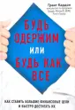 Кардон Грант