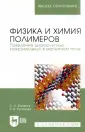 Русинова Елена Витальевна