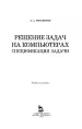 Миниатюра 2
