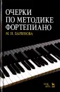 Баринова Мария Николаевна