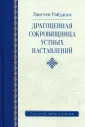 Лонгчен Рабджам