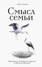 Ландау Берта