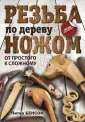 Бенсон Питер