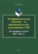 Миниатюра 1