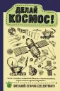 Егоров Виталий