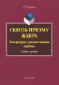 Быков Леонид Петрович